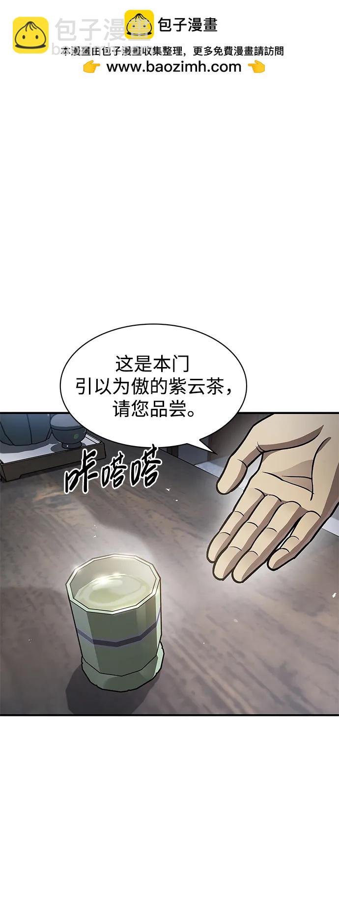 [第56话] 究竟发生了什么事67