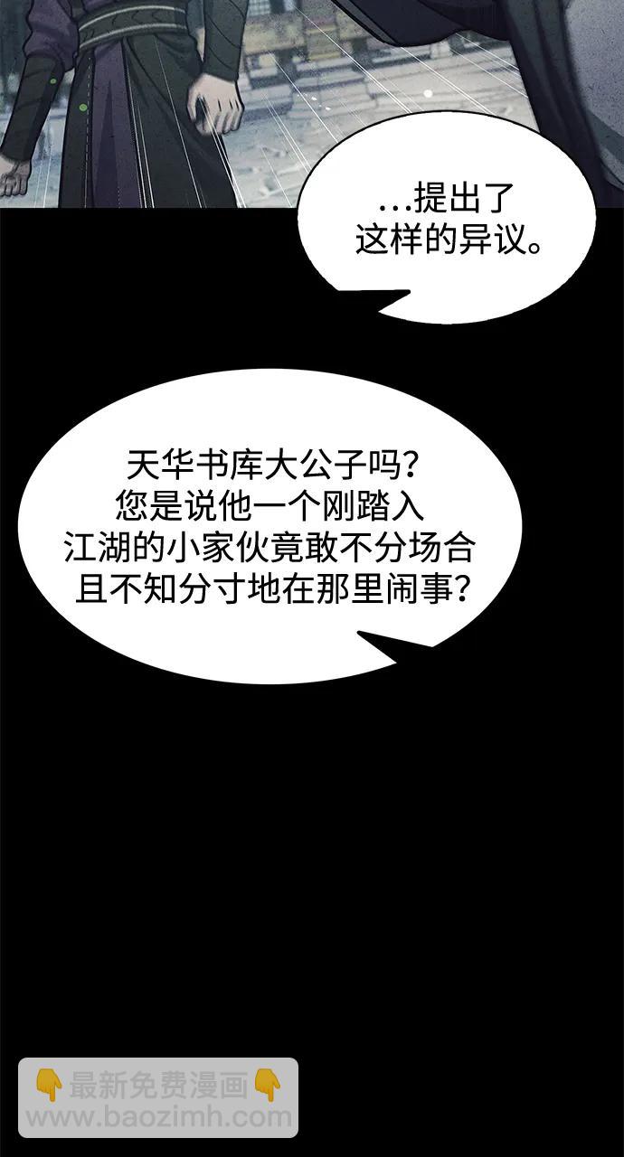 [第56话] 究竟发生了什么事77