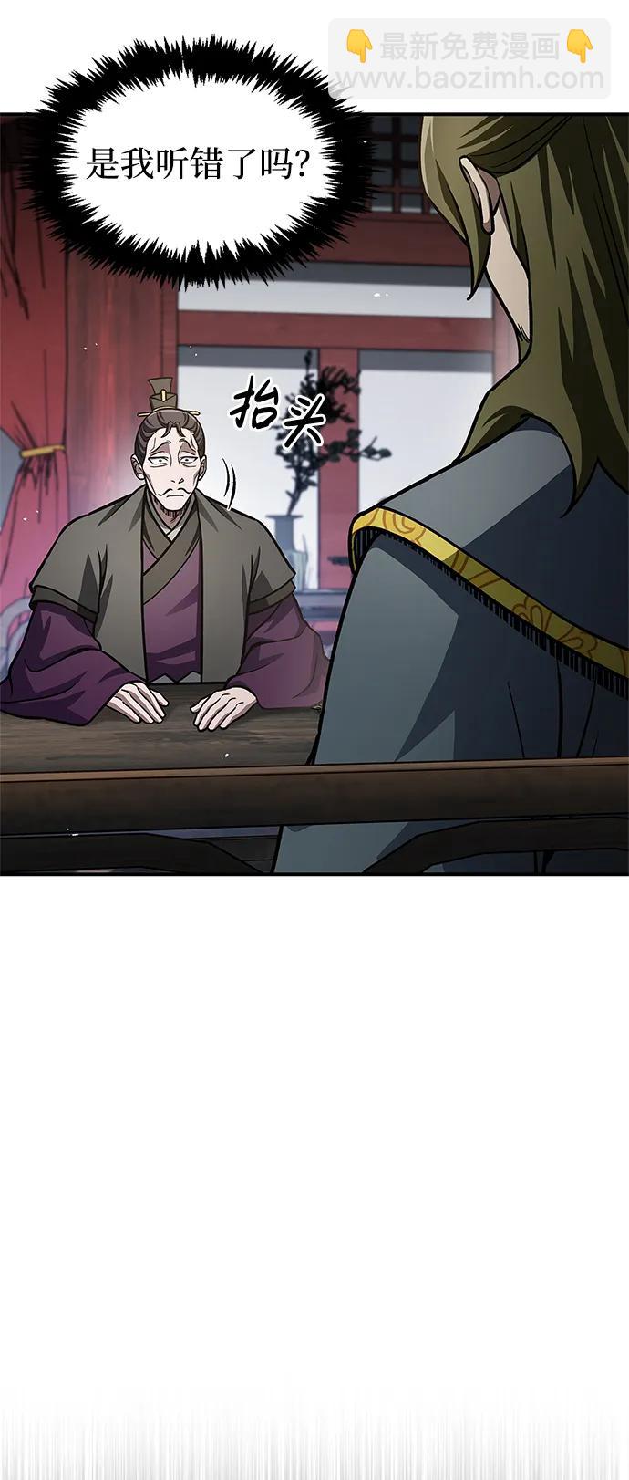 [第56话] 究竟发生了什么事84