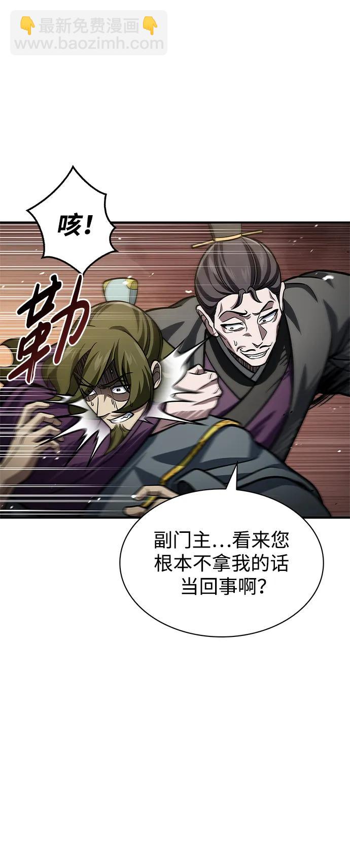 [第56话] 究竟发生了什么事87