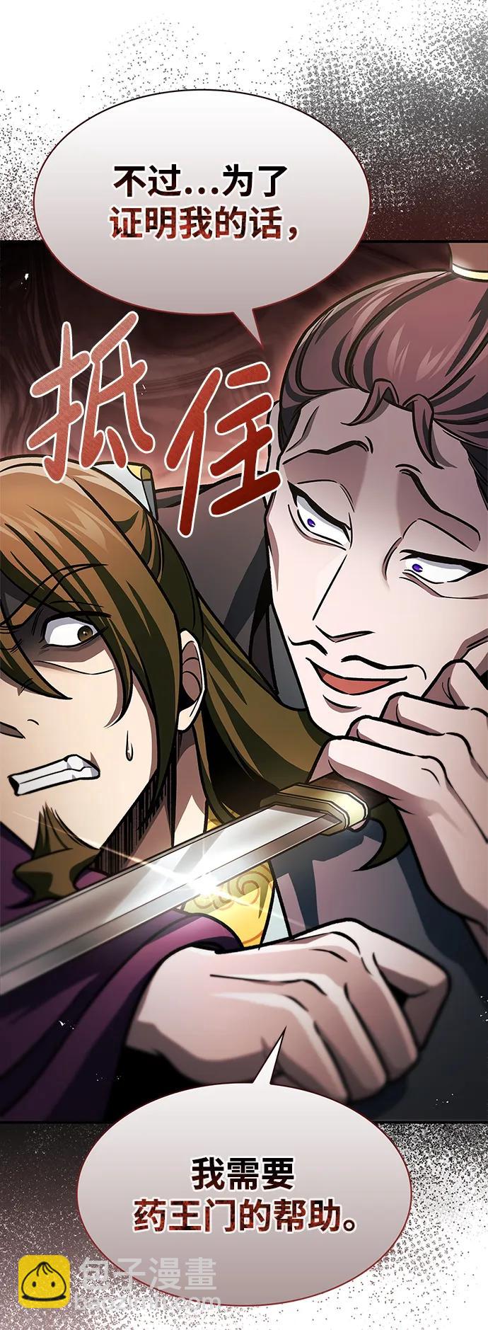 [第56话] 究竟发生了什么事89