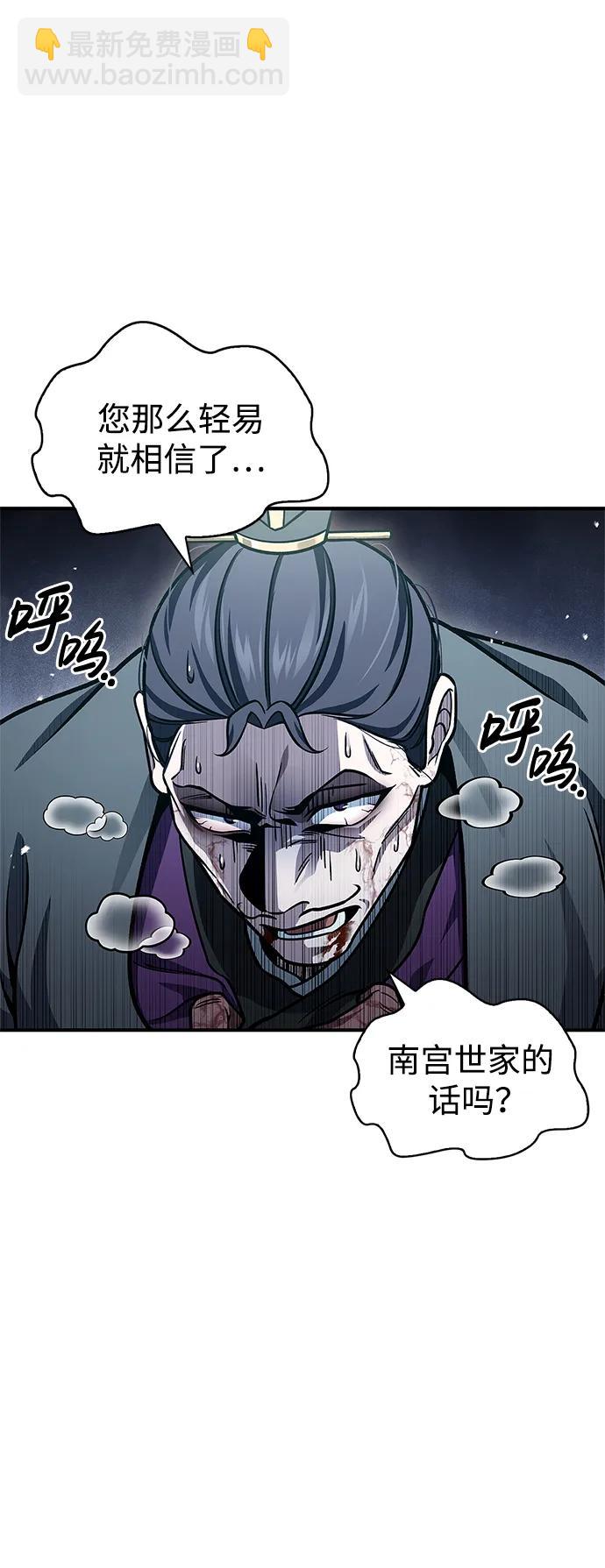 [第57话] 希望大军来找我10