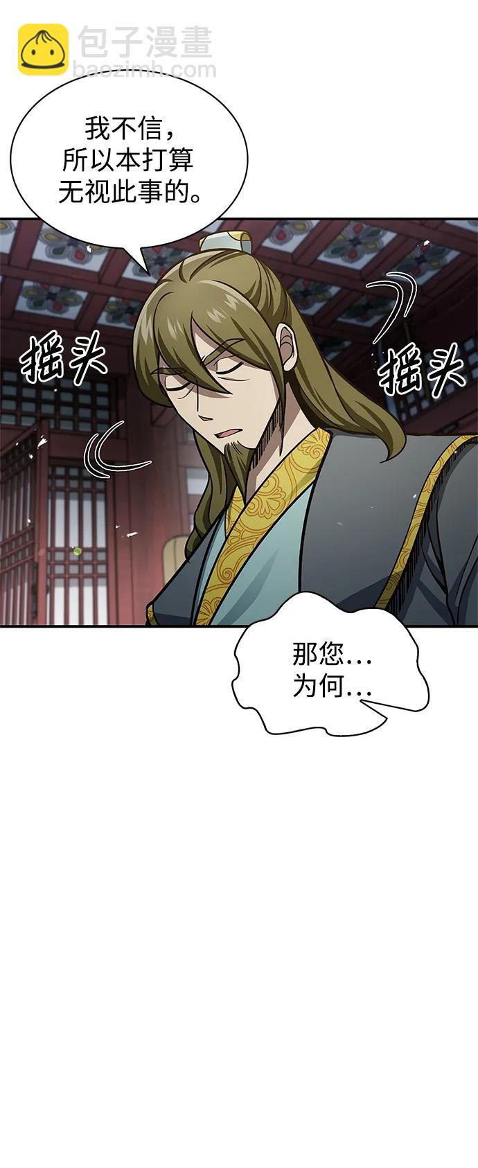 [第57话] 希望大军来找我11