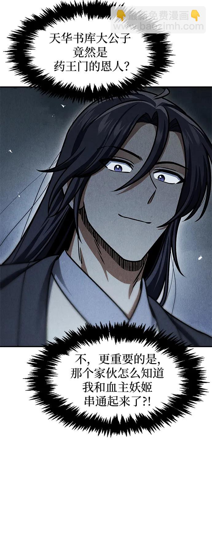 [第57话] 希望大军来找我14