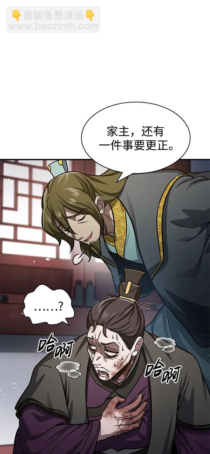 [第57话] 希望大军来找我15