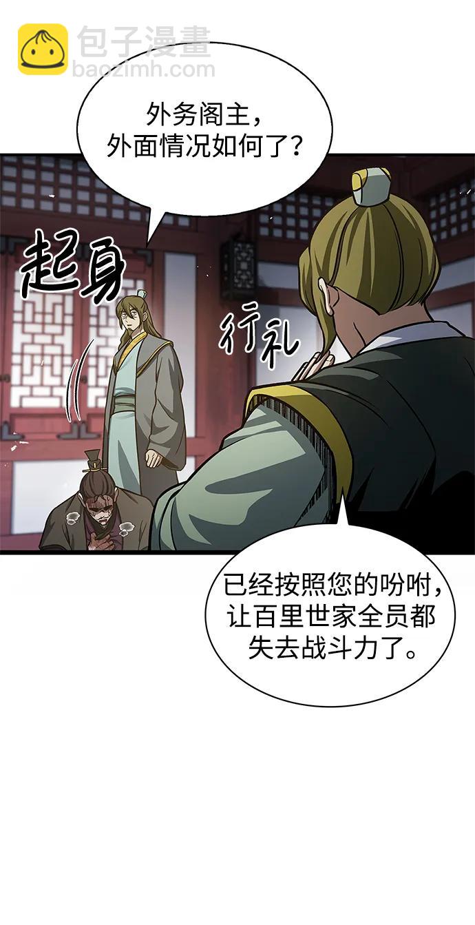 [第57话] 希望大军来找我18