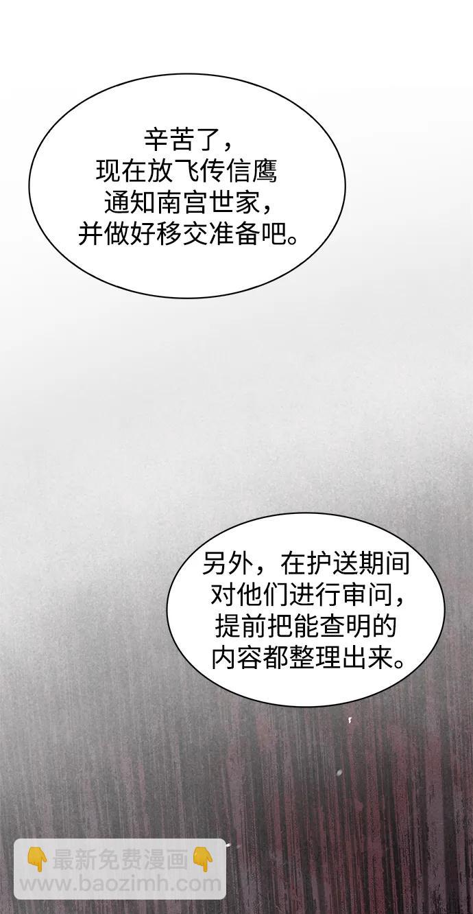 [第57话] 希望大军来找我19