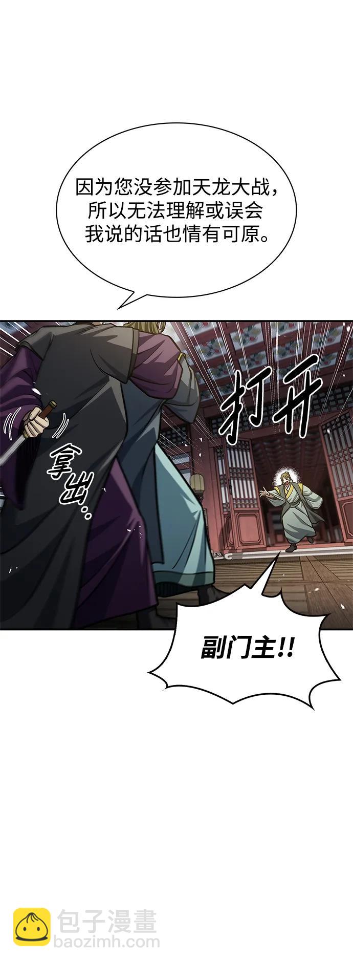 [第57话] 希望大军来找我2