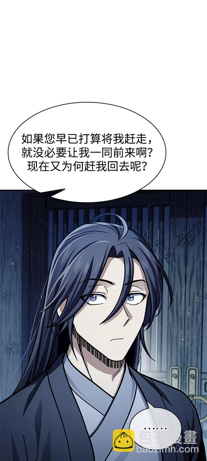 [第57话] 希望大军来找我28