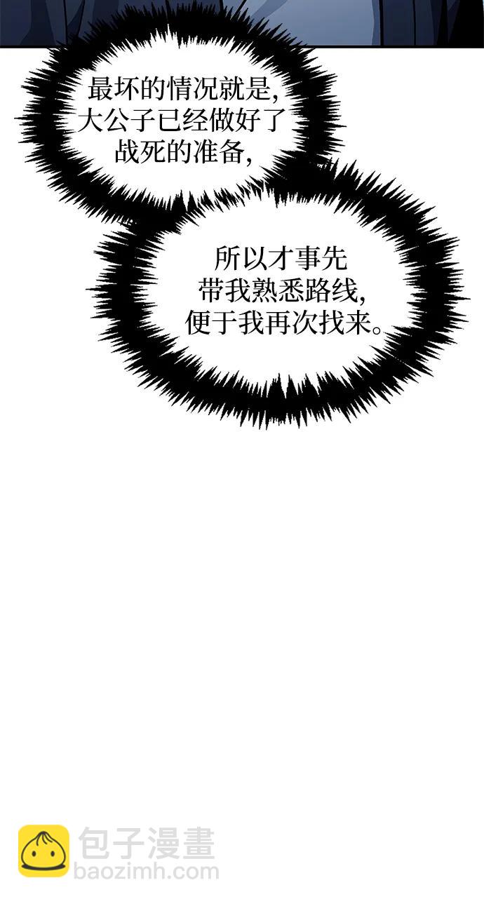 [第57话] 希望大军来找我29