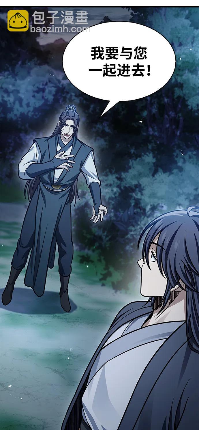 [第57话] 希望大军来找我30