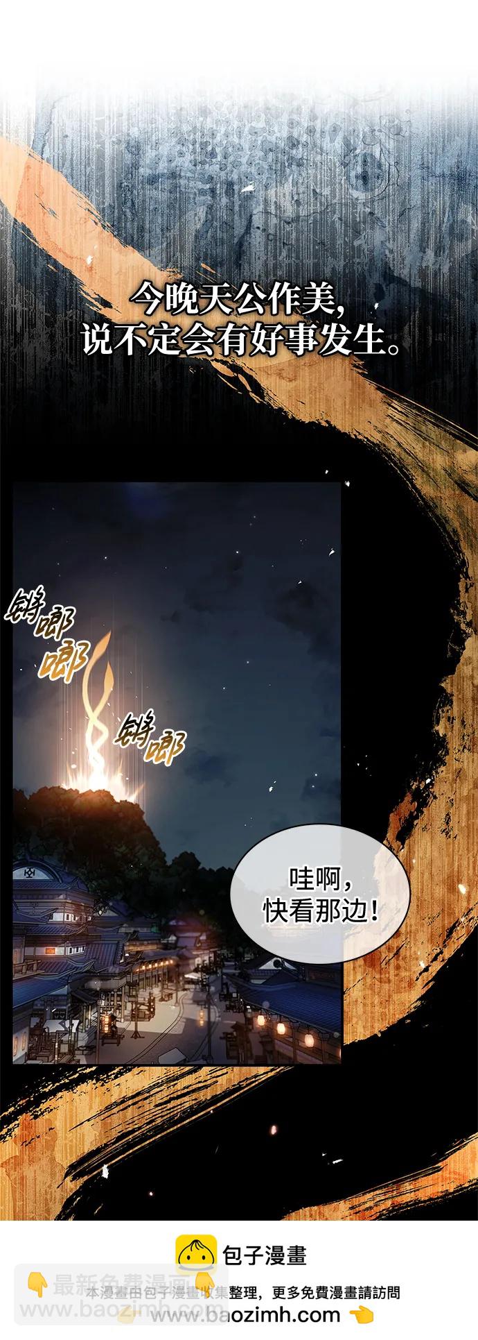 [第57话] 希望大军来找我53