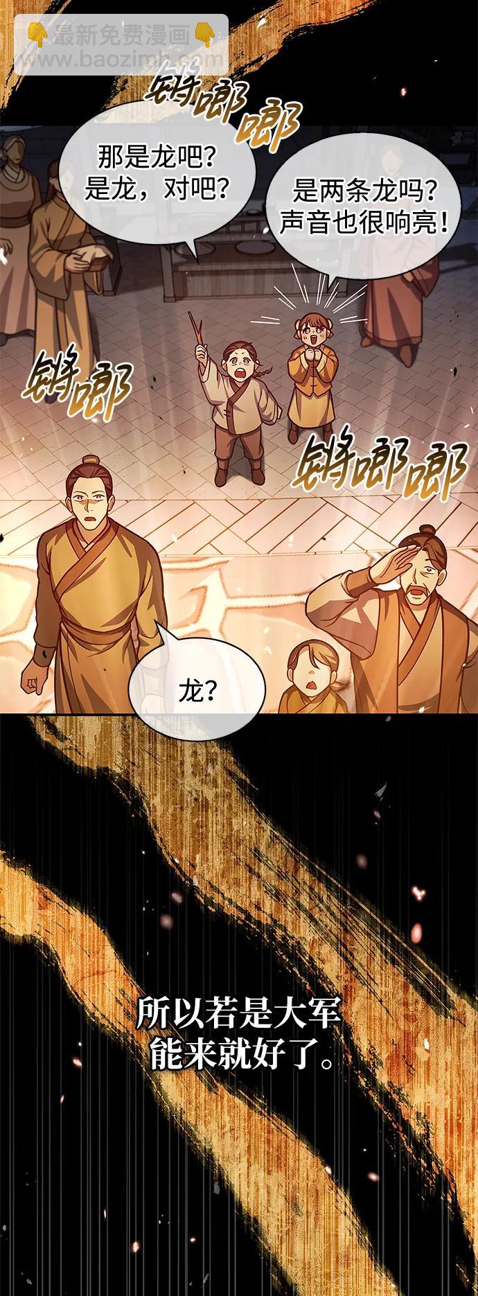 [第57话] 希望大军来找我54