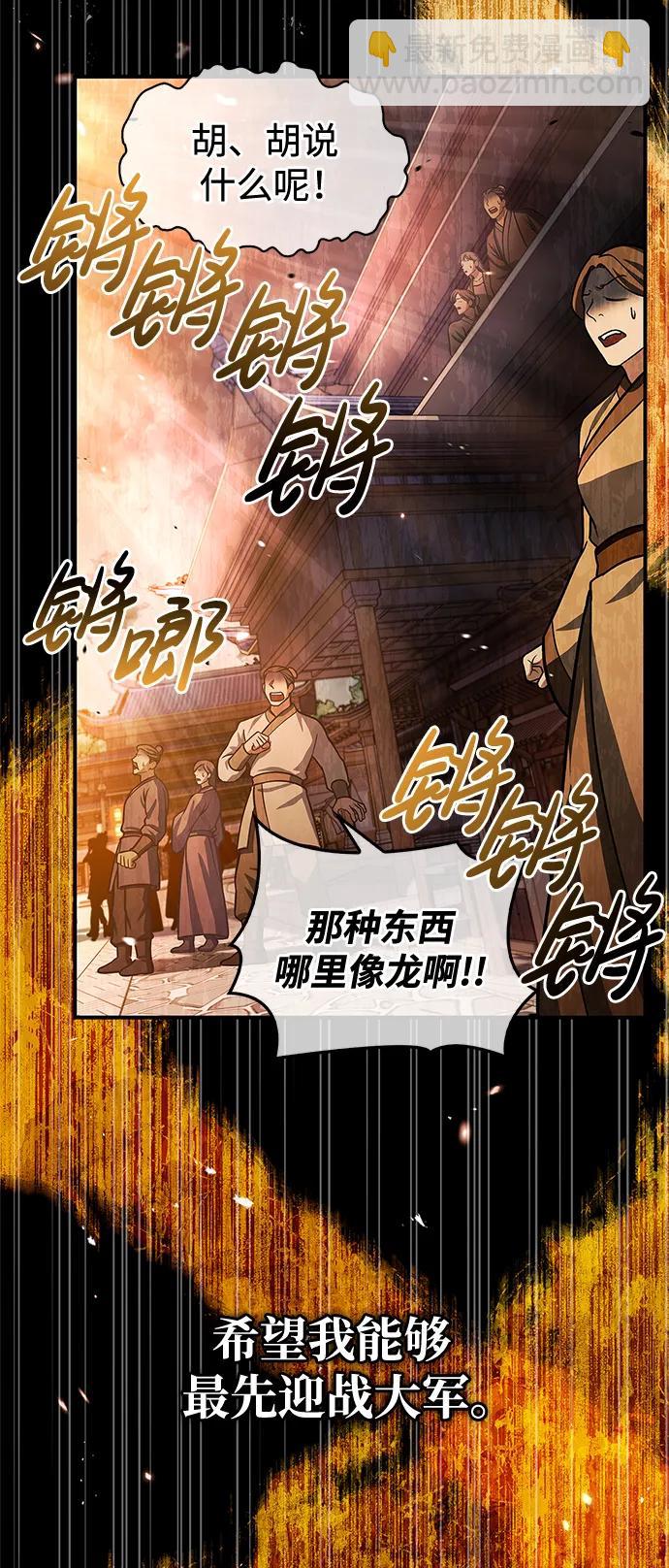 [第57话] 希望大军来找我55