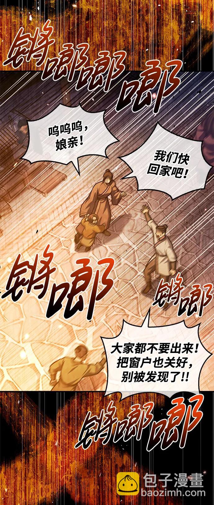 [第57话] 希望大军来找我56
