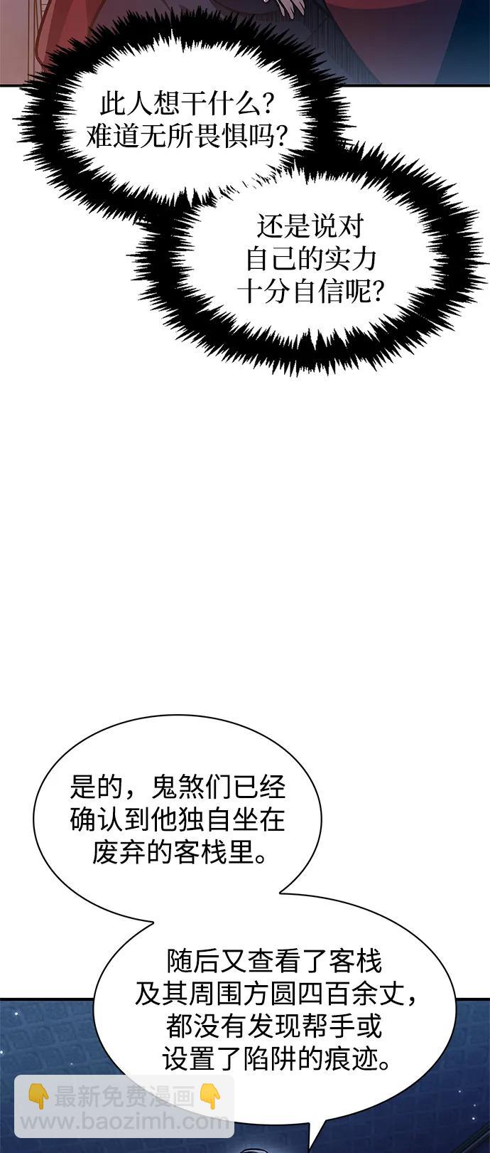 [第57话] 希望大军来找我60