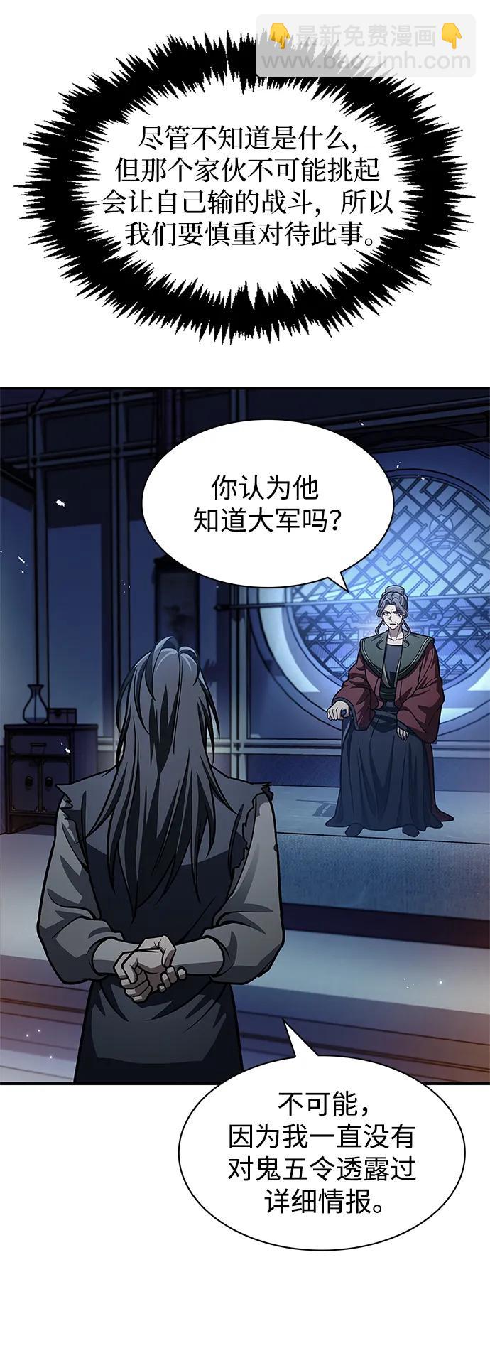 [第57话] 希望大军来找我67