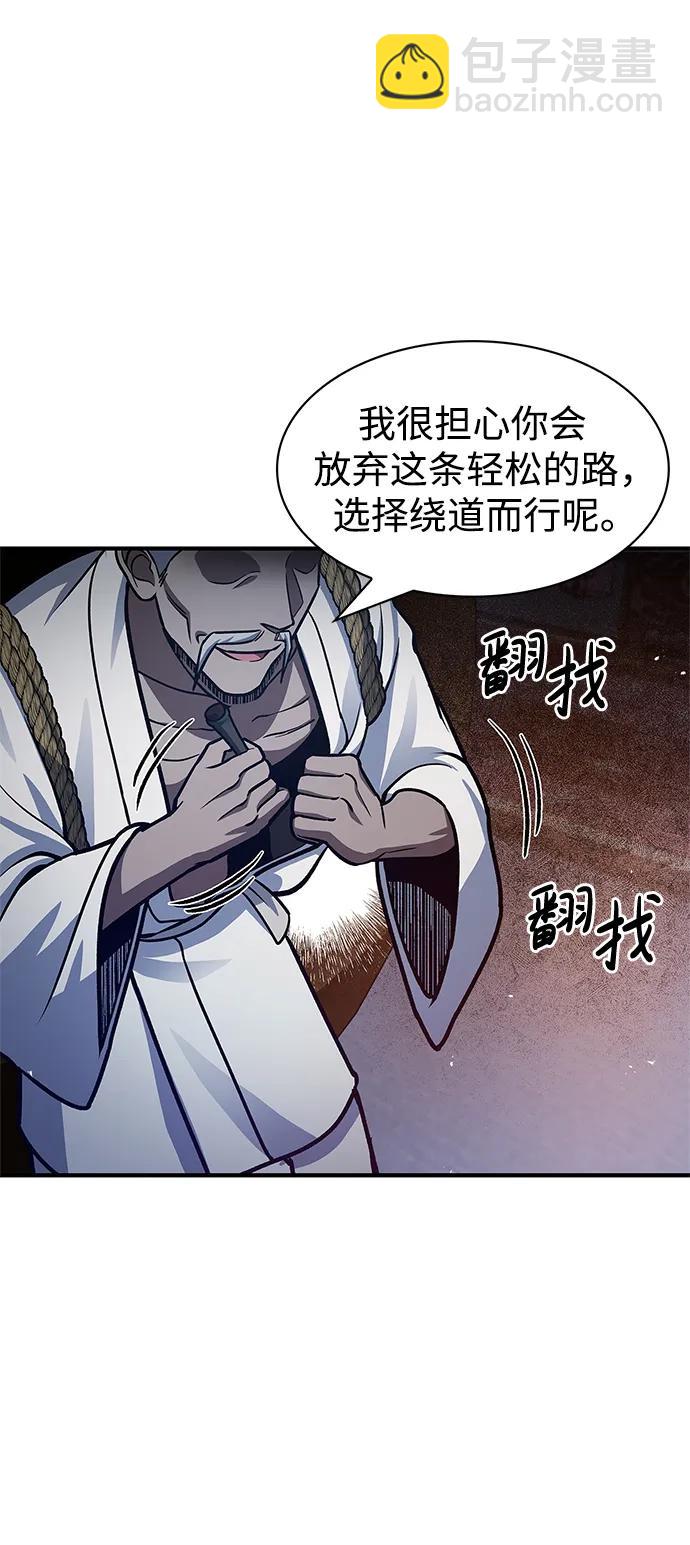 [第57话] 希望大军来找我71