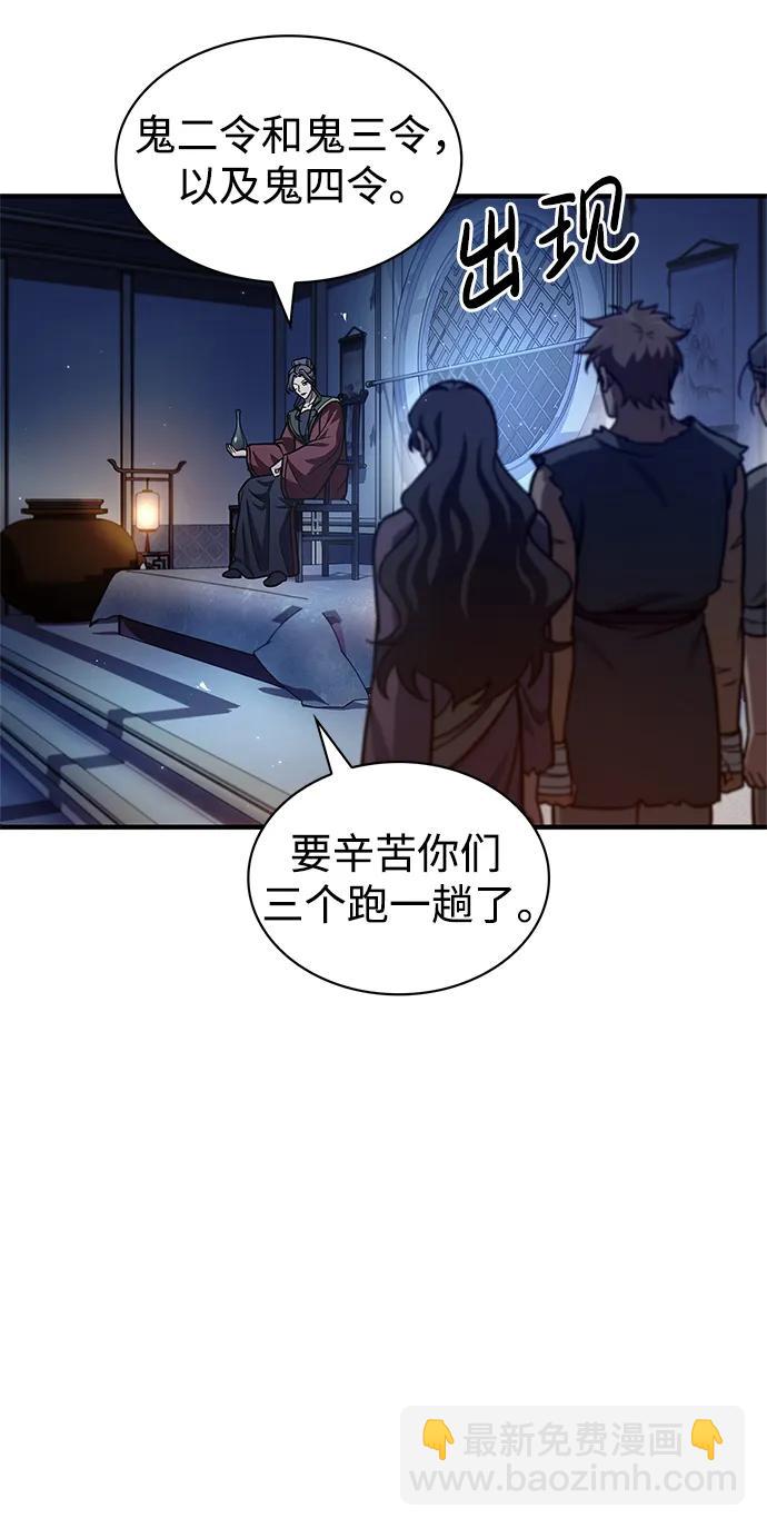 [第57话] 希望大军来找我74