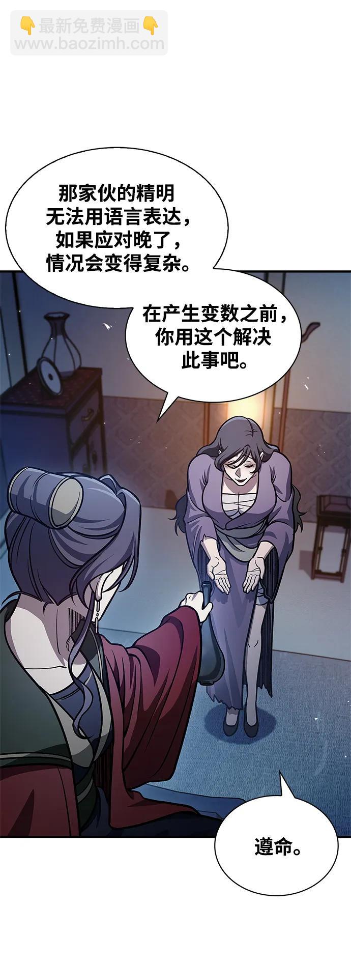 [第57话] 希望大军来找我76