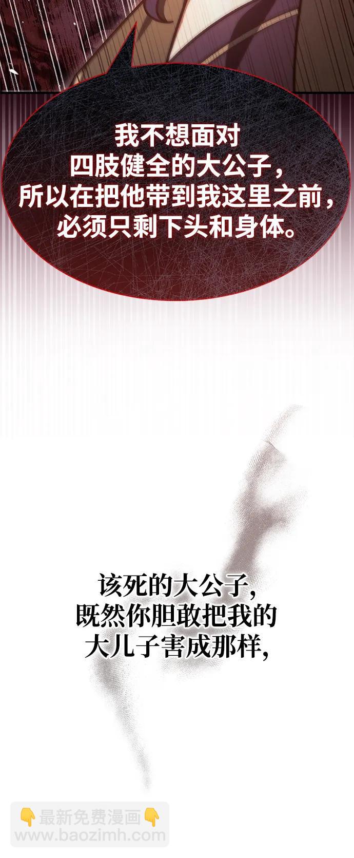 [第57话] 希望大军来找我79