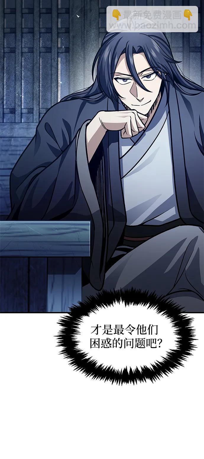 [第57话] 希望大军来找我85