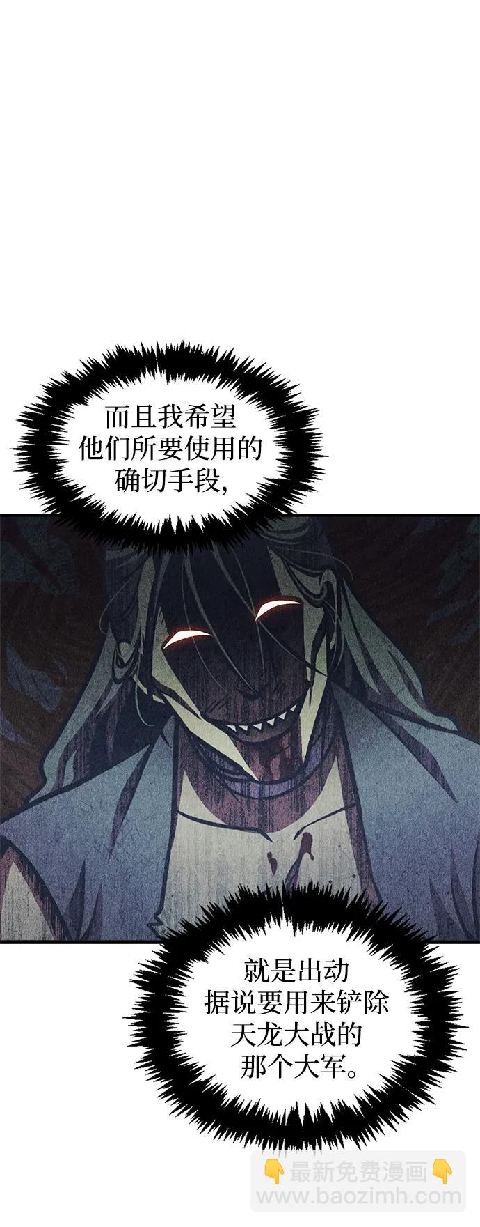 [第57话] 希望大军来找我87