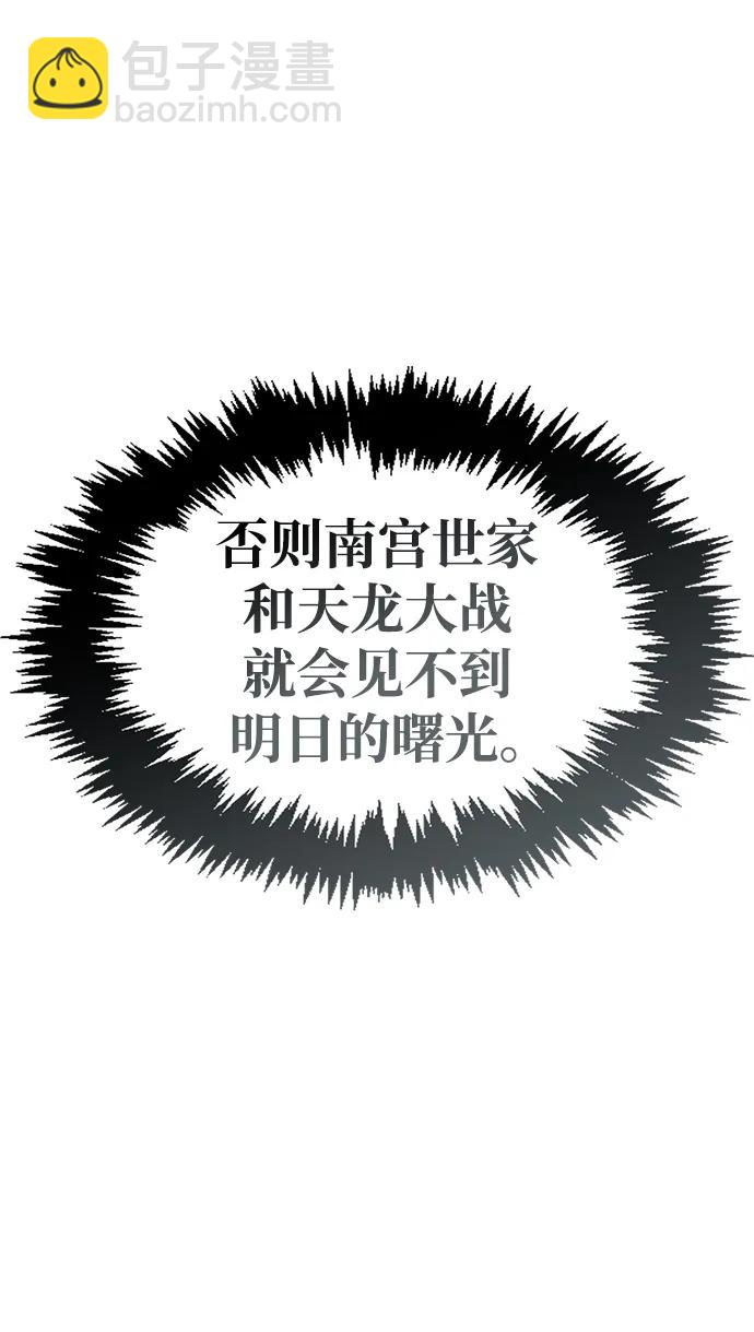 [第57话] 希望大军来找我88