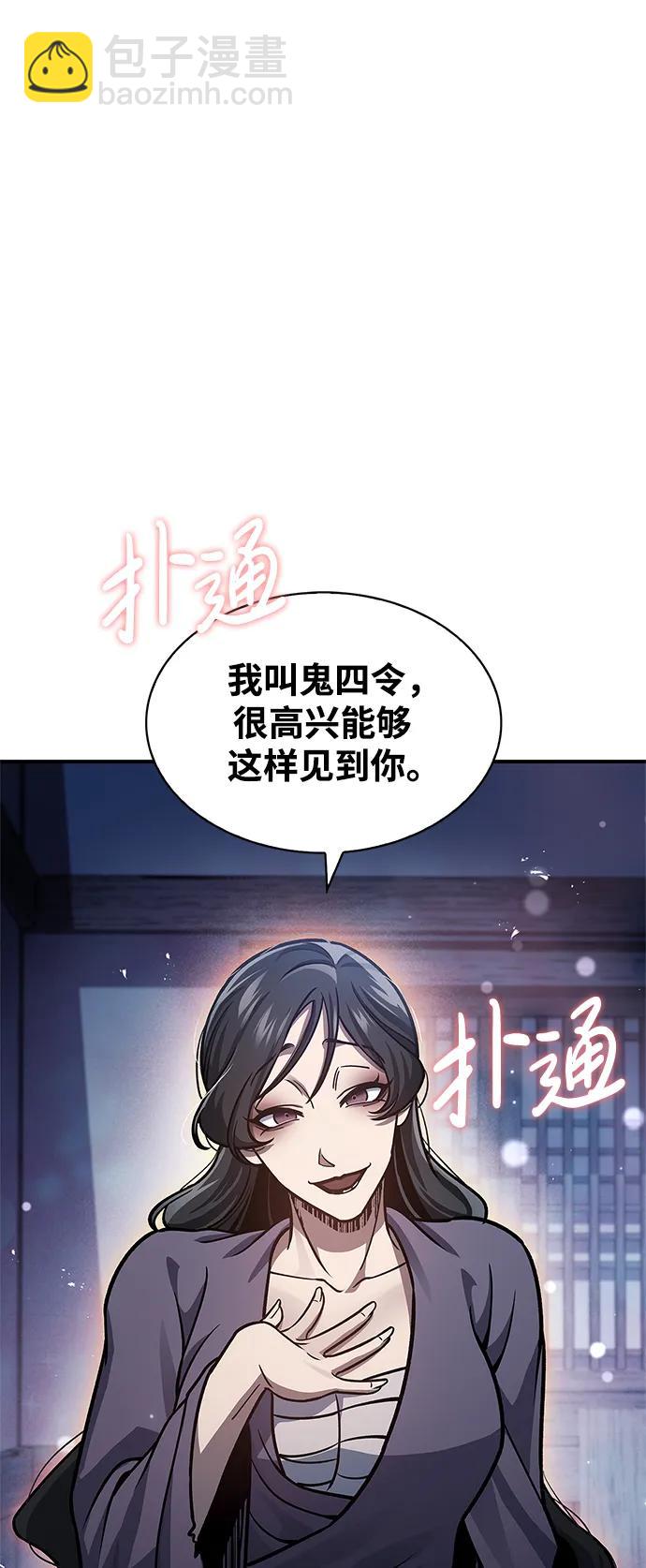 [第57话] 希望大军来找我94