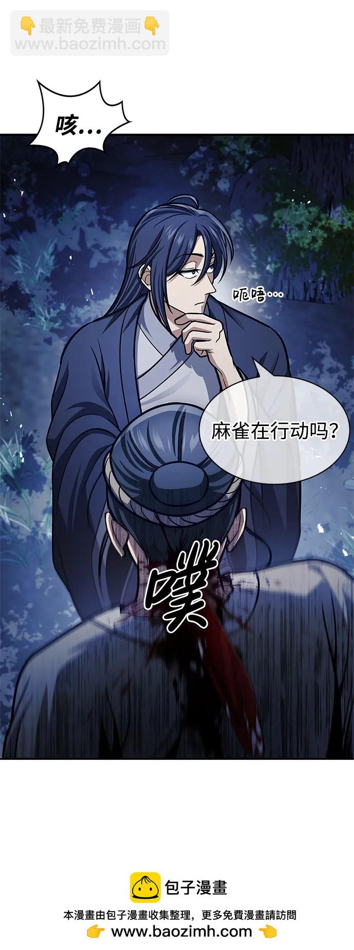 [第58话] 大军107