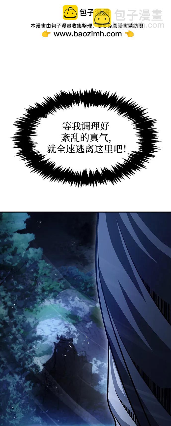 [第58话] 大军112
