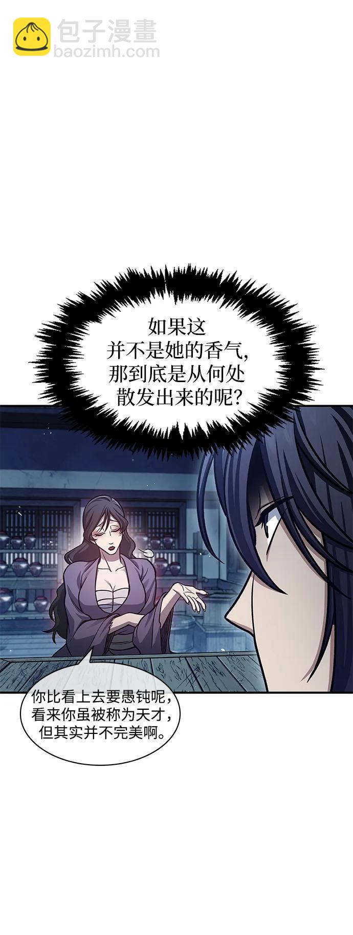 [第58话] 大军12