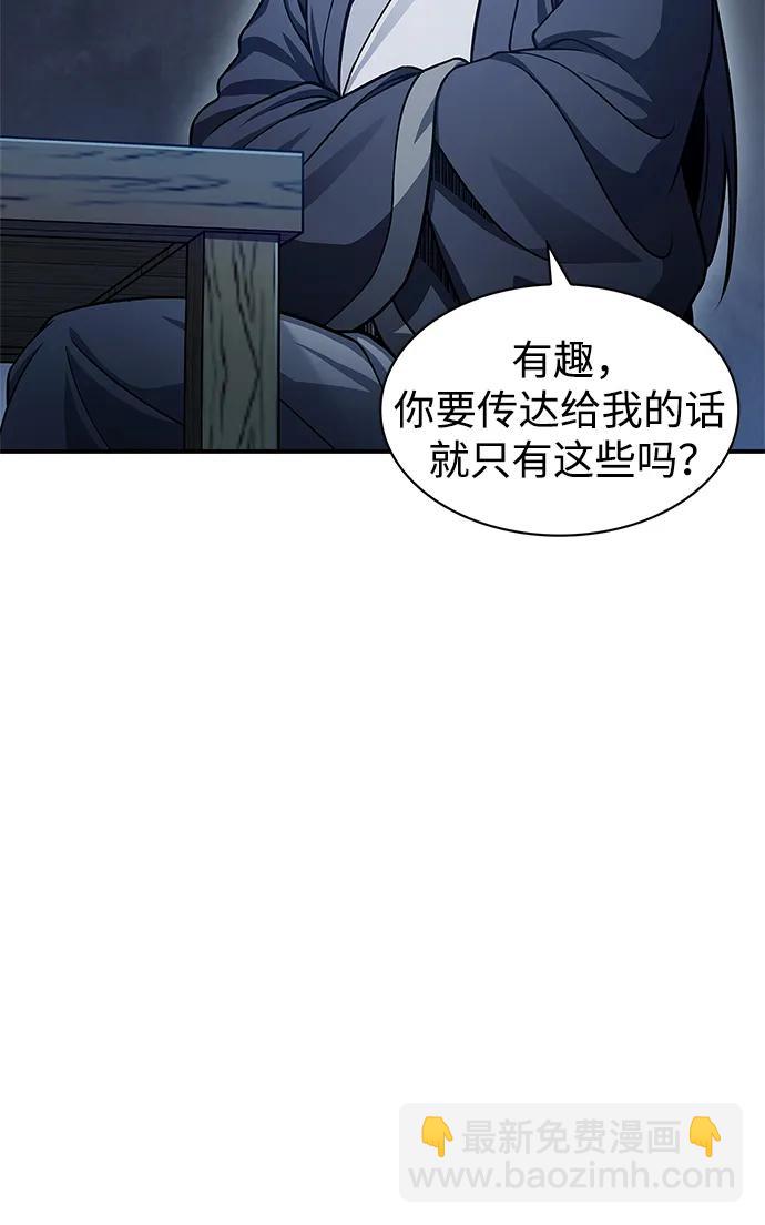 [第58话] 大军16
