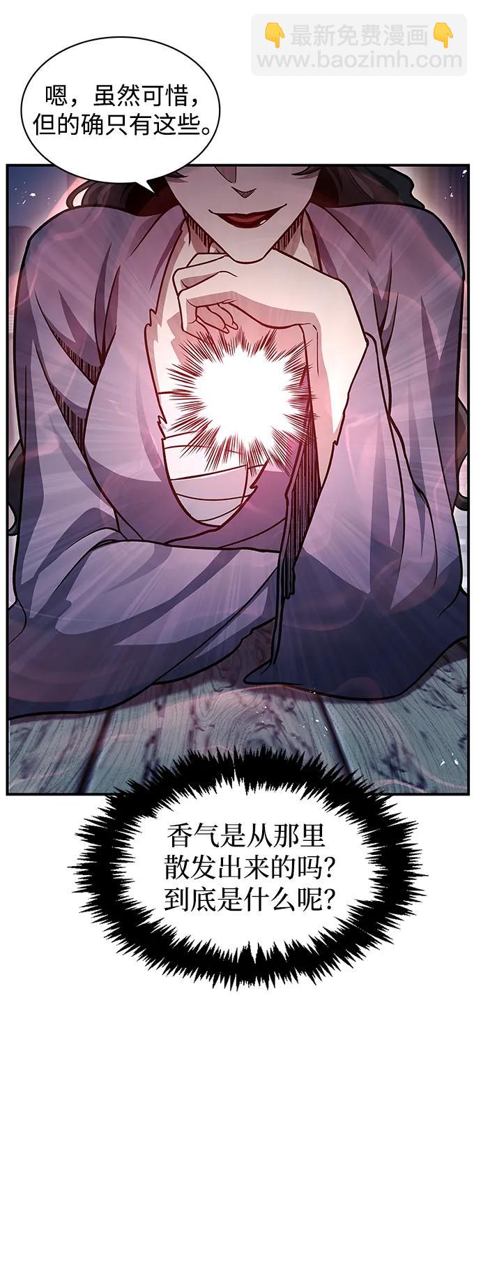[第58话] 大军17