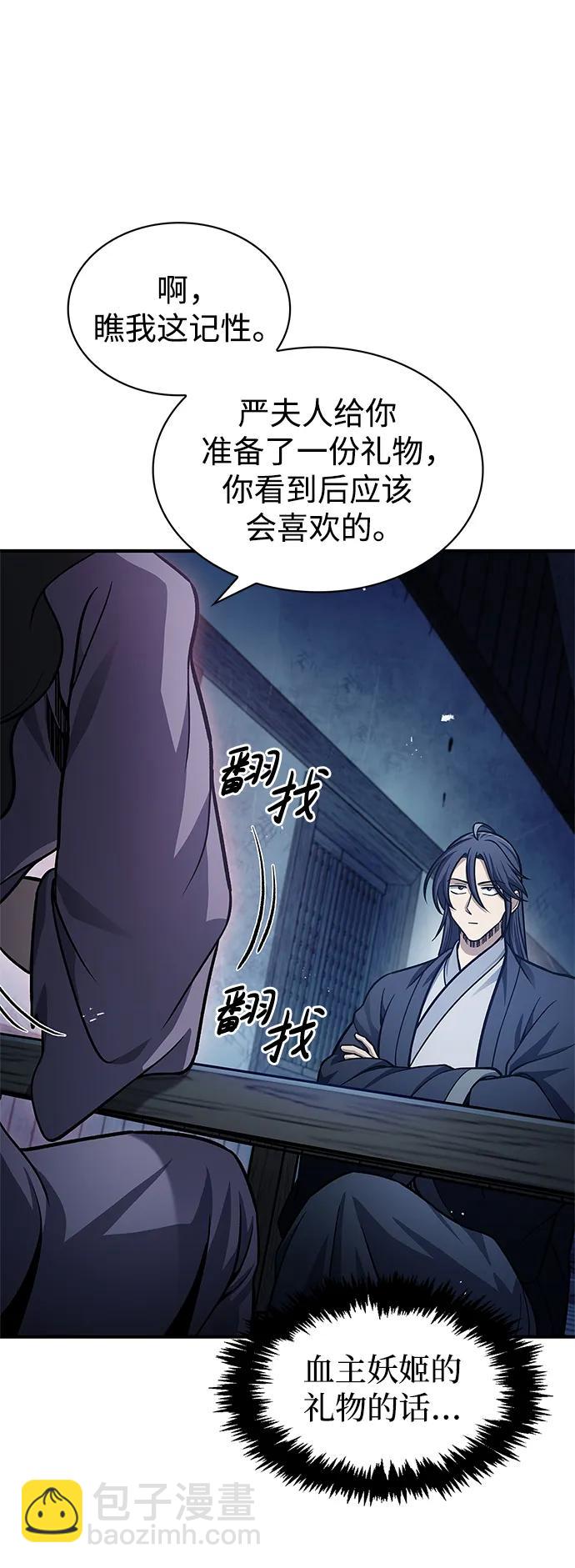 [第58话] 大军18