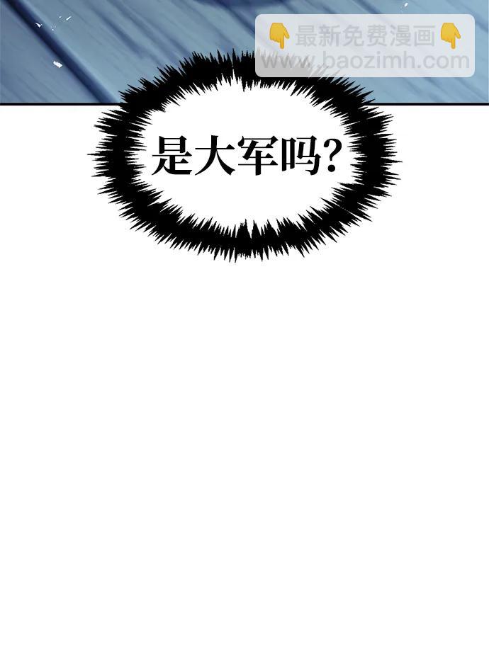 [第58话] 大军20
