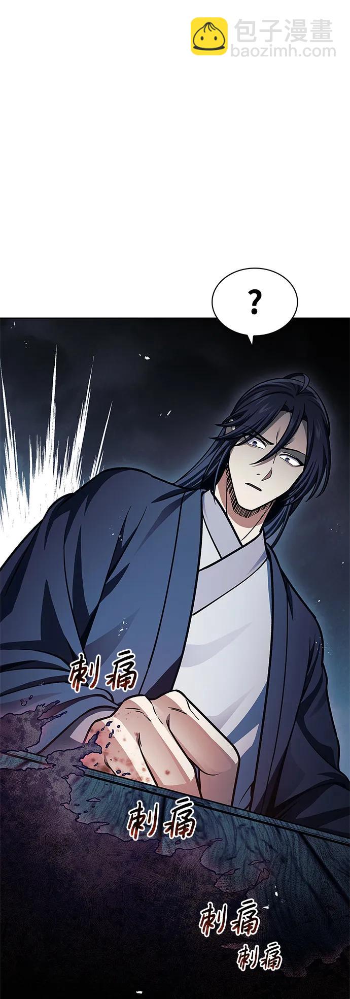 [第58话] 大军26