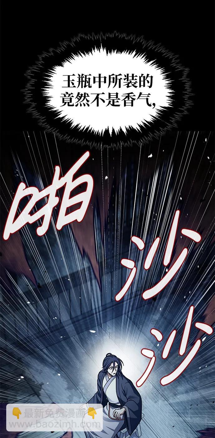 [第58话] 大军29