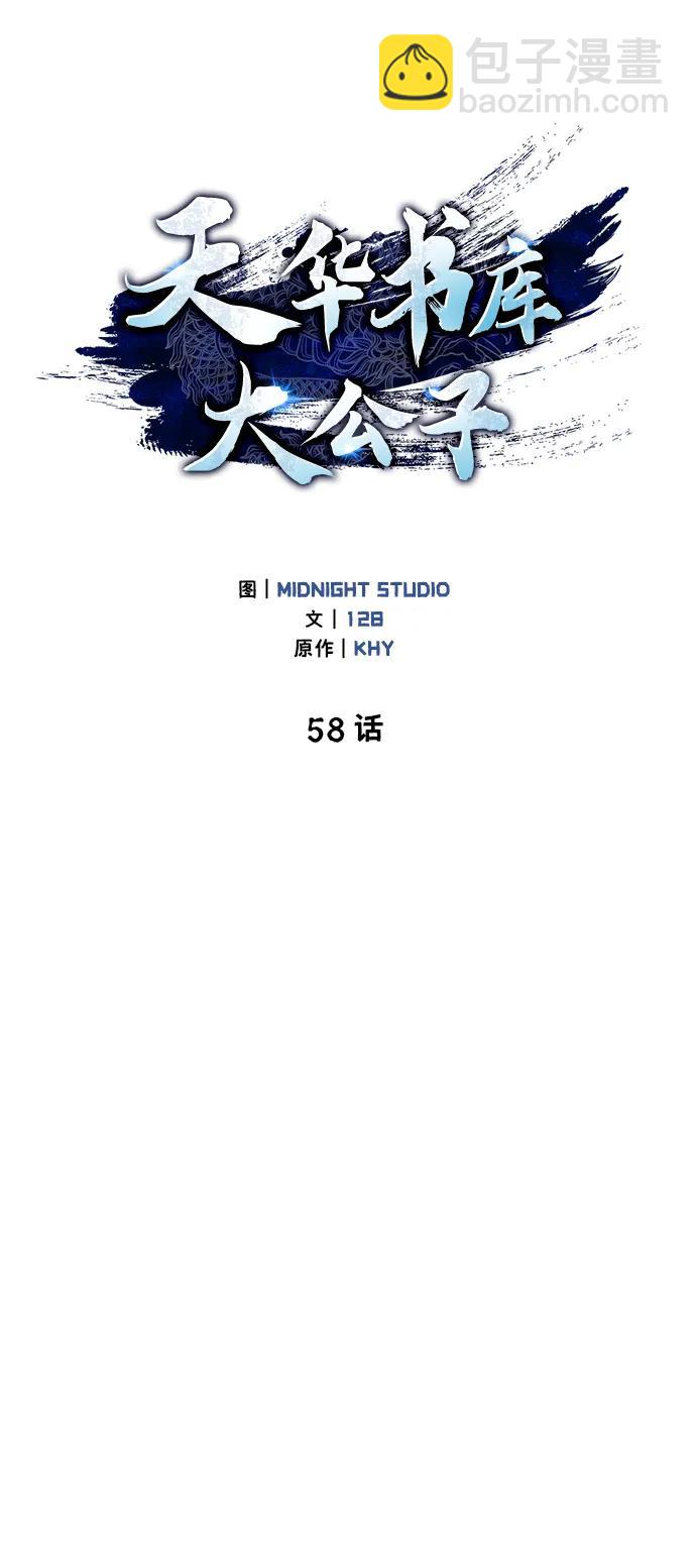 [第58话] 大军32