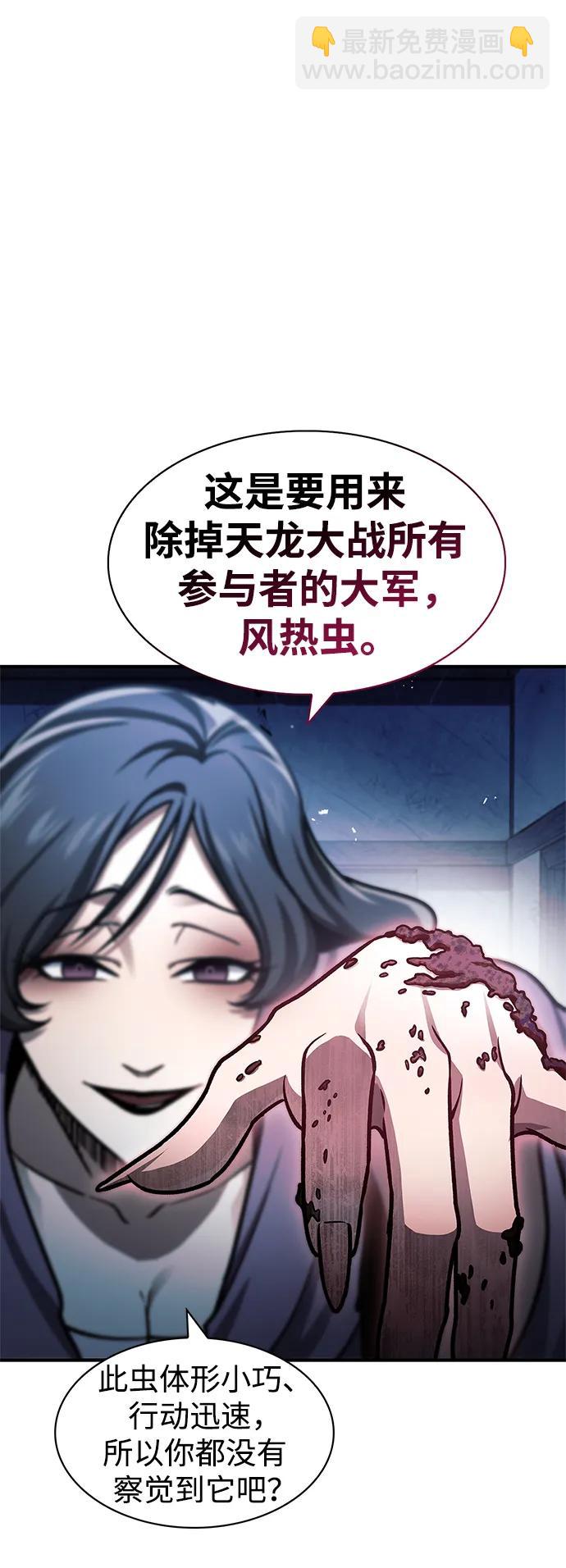 [第58话] 大军35