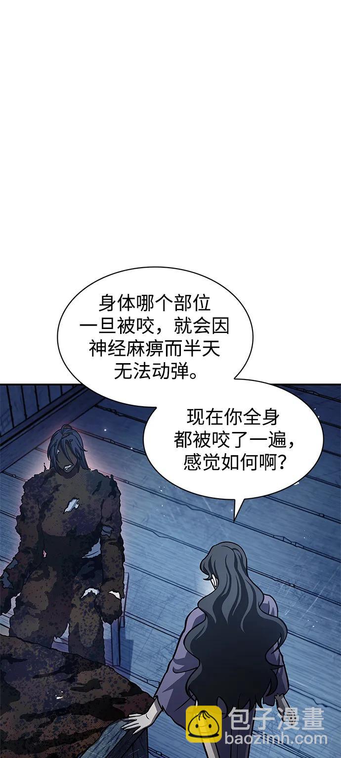 [第58话] 大军36