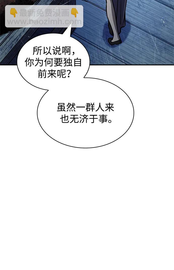 [第58话] 大军37