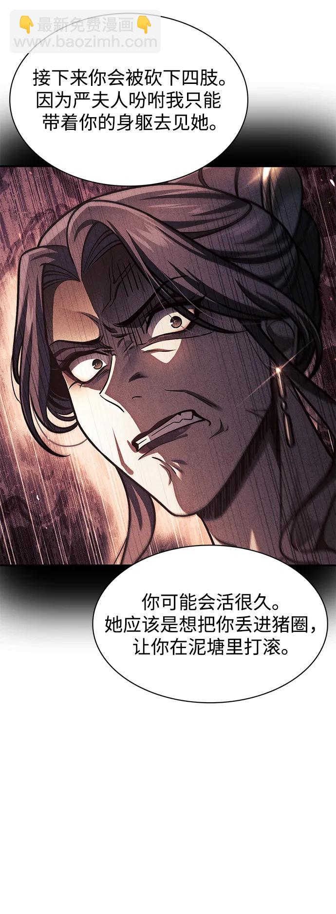 [第58话] 大军40