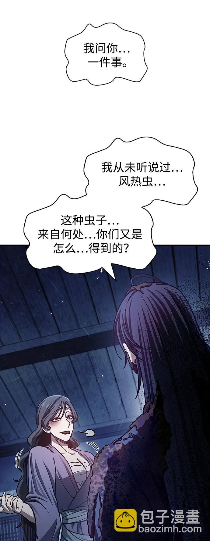 [第58话] 大军41