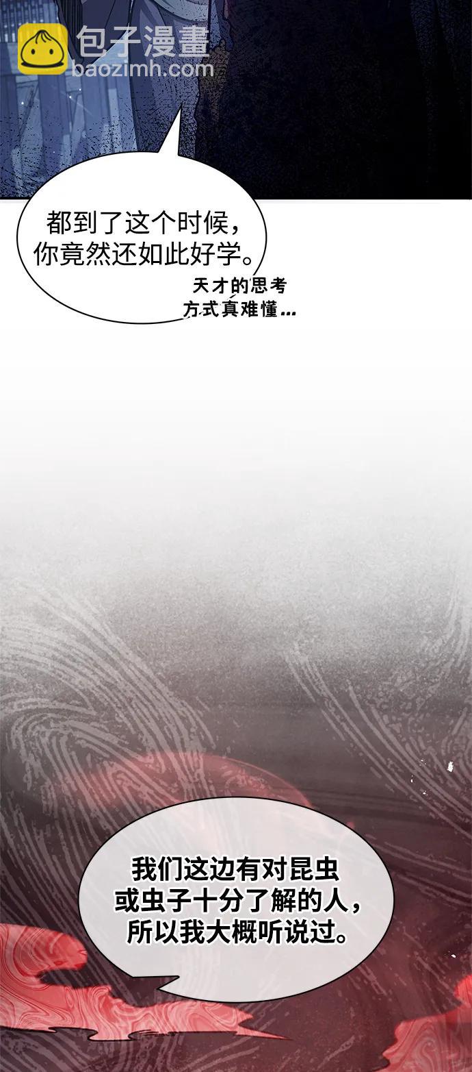 [第58话] 大军42