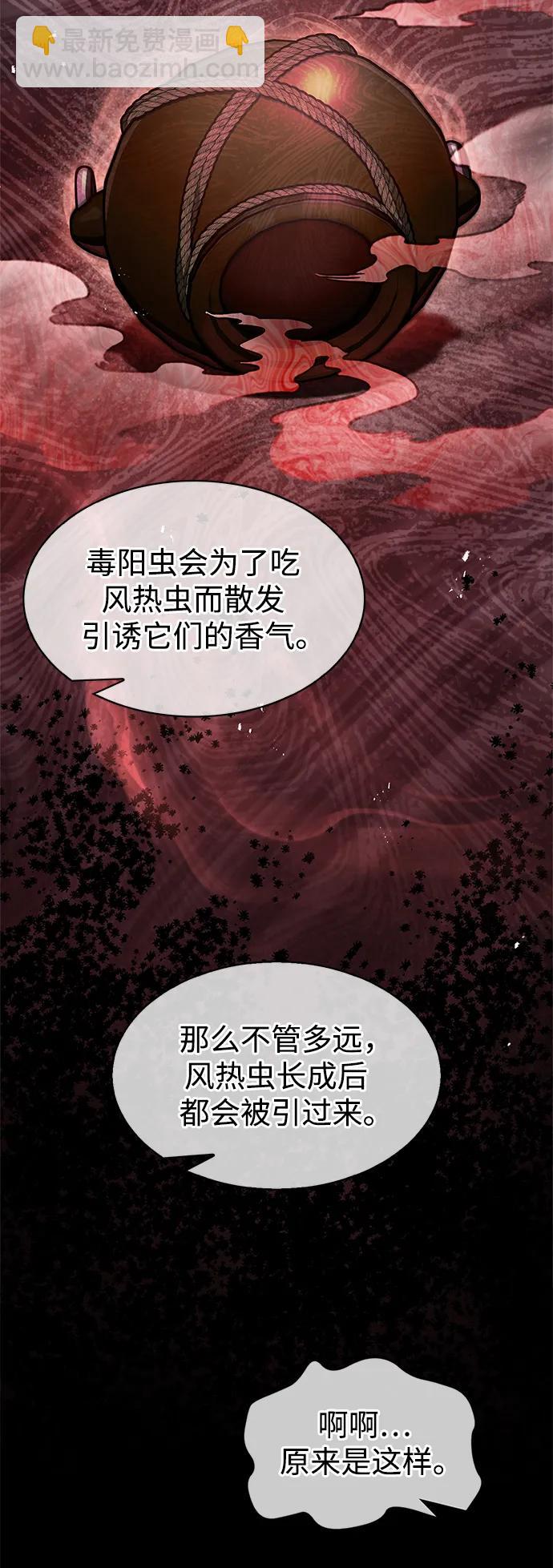[第58话] 大军43