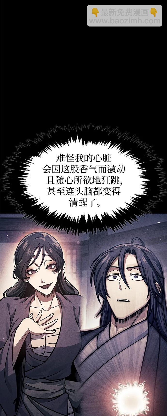 [第58话] 大军44