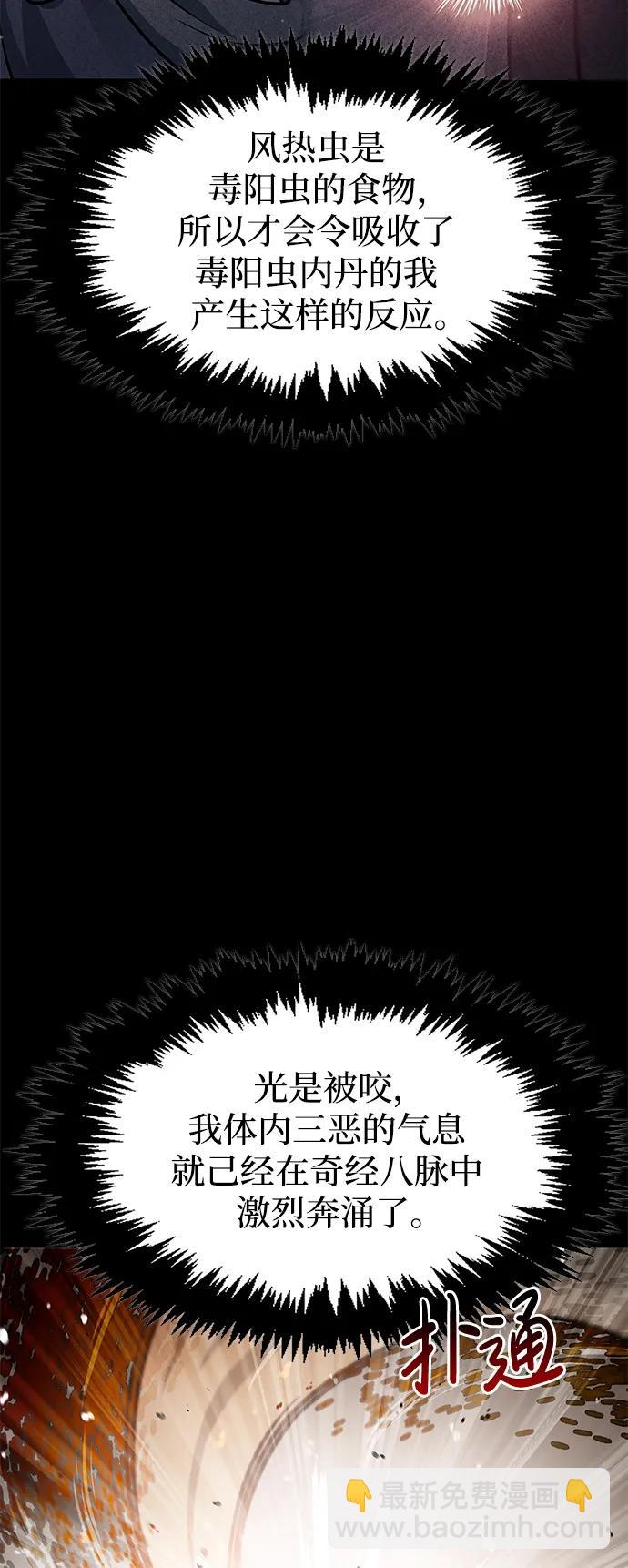 [第58话] 大军45