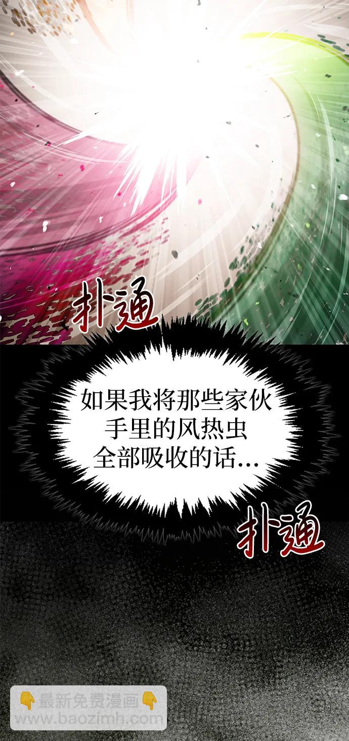 [第58话] 大军46