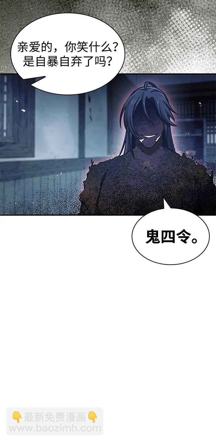 [第58话] 大军51